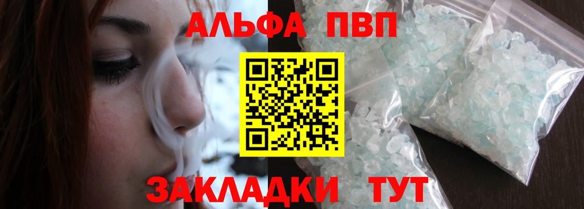 Саров  Alpha PVP СК КРИС  Вход с VPN  Альфа ПВП СК 