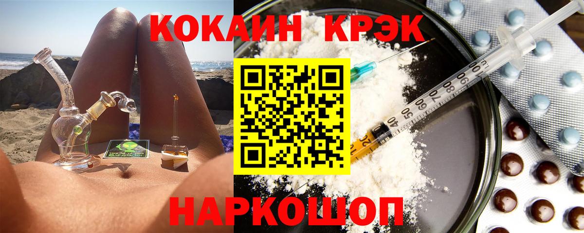 Cocaine 97%  Вход с VPN  Cocaine  Саров 