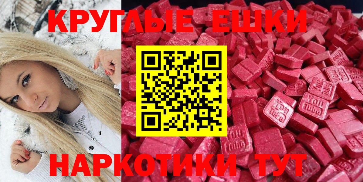 Ecstasy VHQ  ЭКСТАЗИ  Саров  Ecstasy TESLA  Вход с VPN 