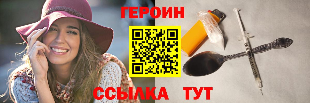 Саров  ГЕРОИН Heroin  Вход с VPN 