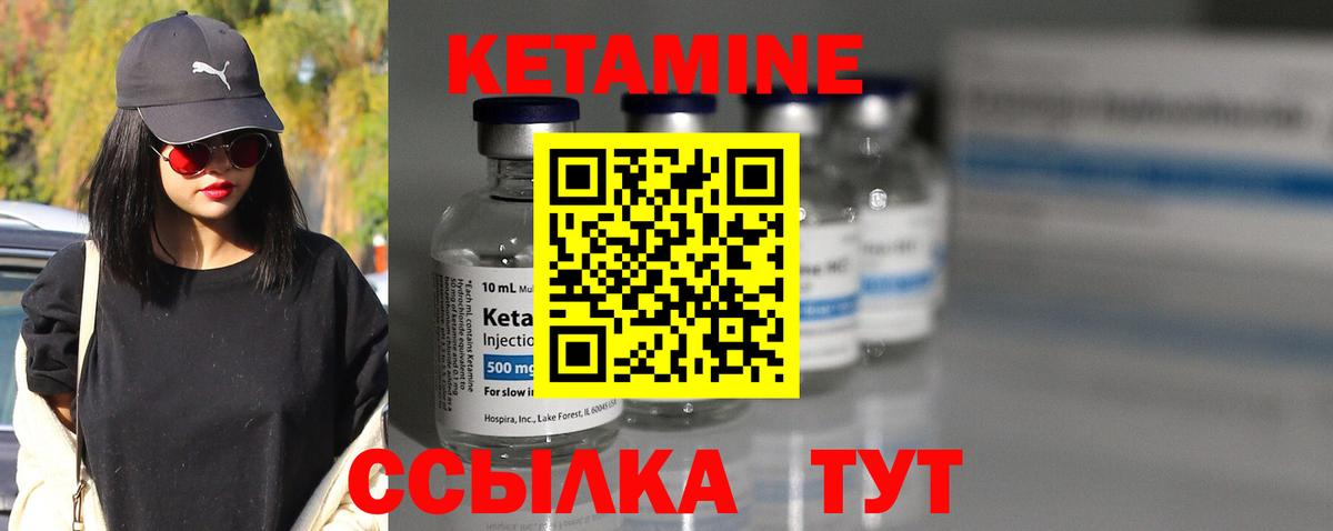Саров  Кетамин VHQ  Вход с VPN 
