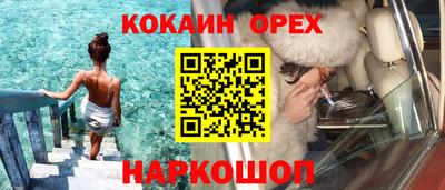 спайс Новодвинск