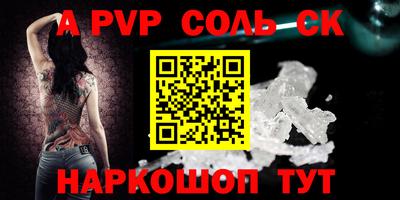 спайс Новодвинск