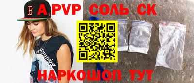спайс Новодвинск