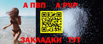 спайс Новодвинск