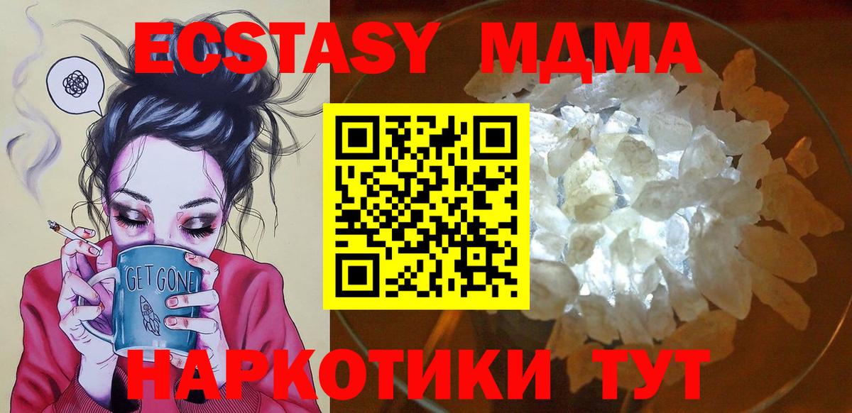Саров  МДМА кристаллы  МДМА  Вход с VPN 