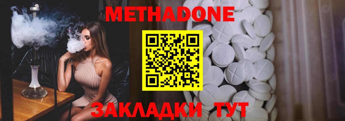 Саров  МЕТАДОН мёд  Вход с VPN 