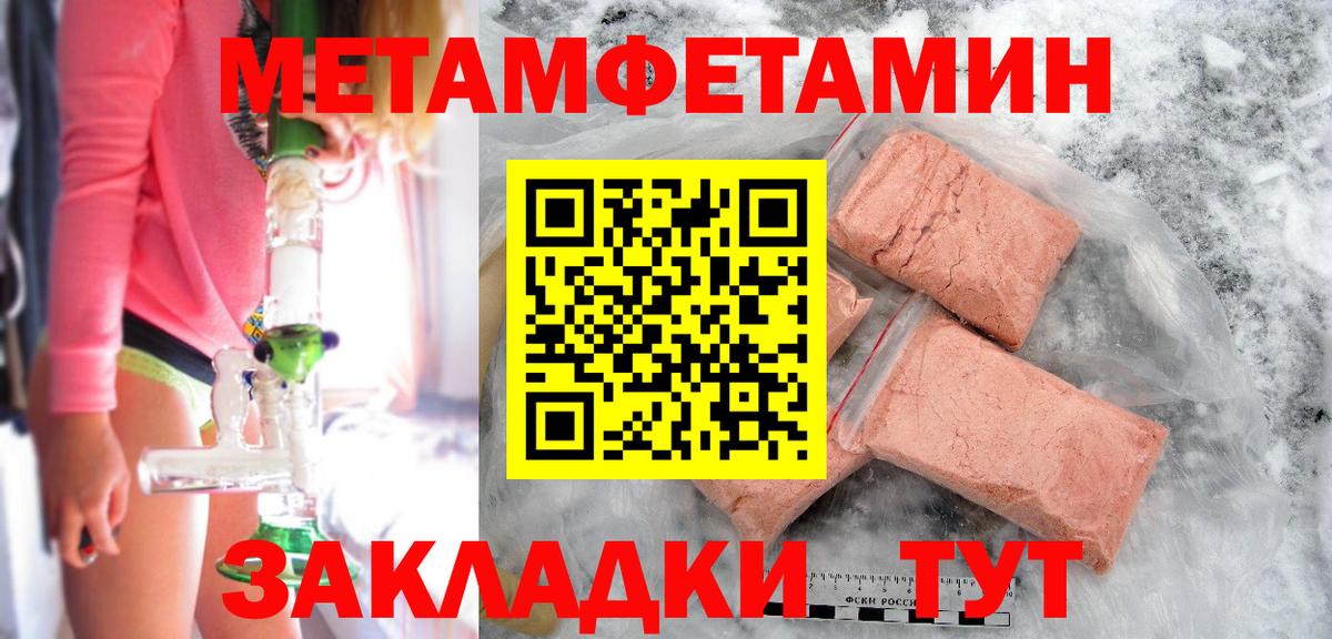 МЕТАМФЕТАМИН винт  Вход с VPN  Саров 