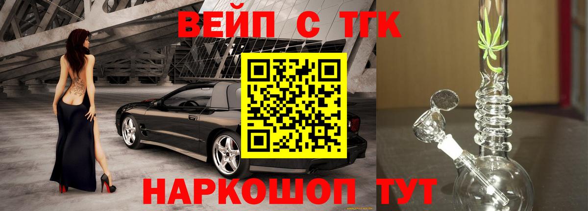 Дистиллят ТГК вейп Саров